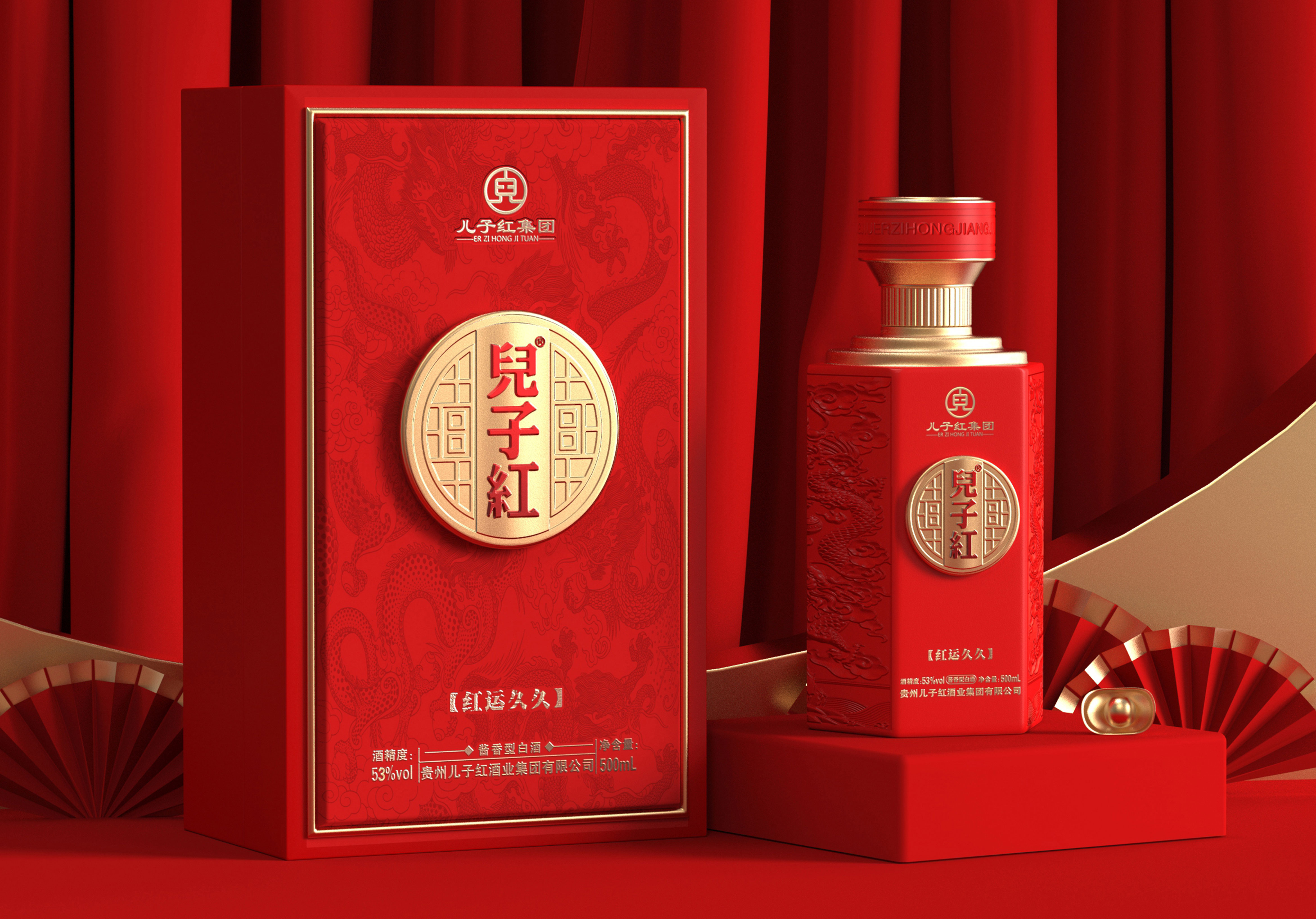 儿子红-红运久久