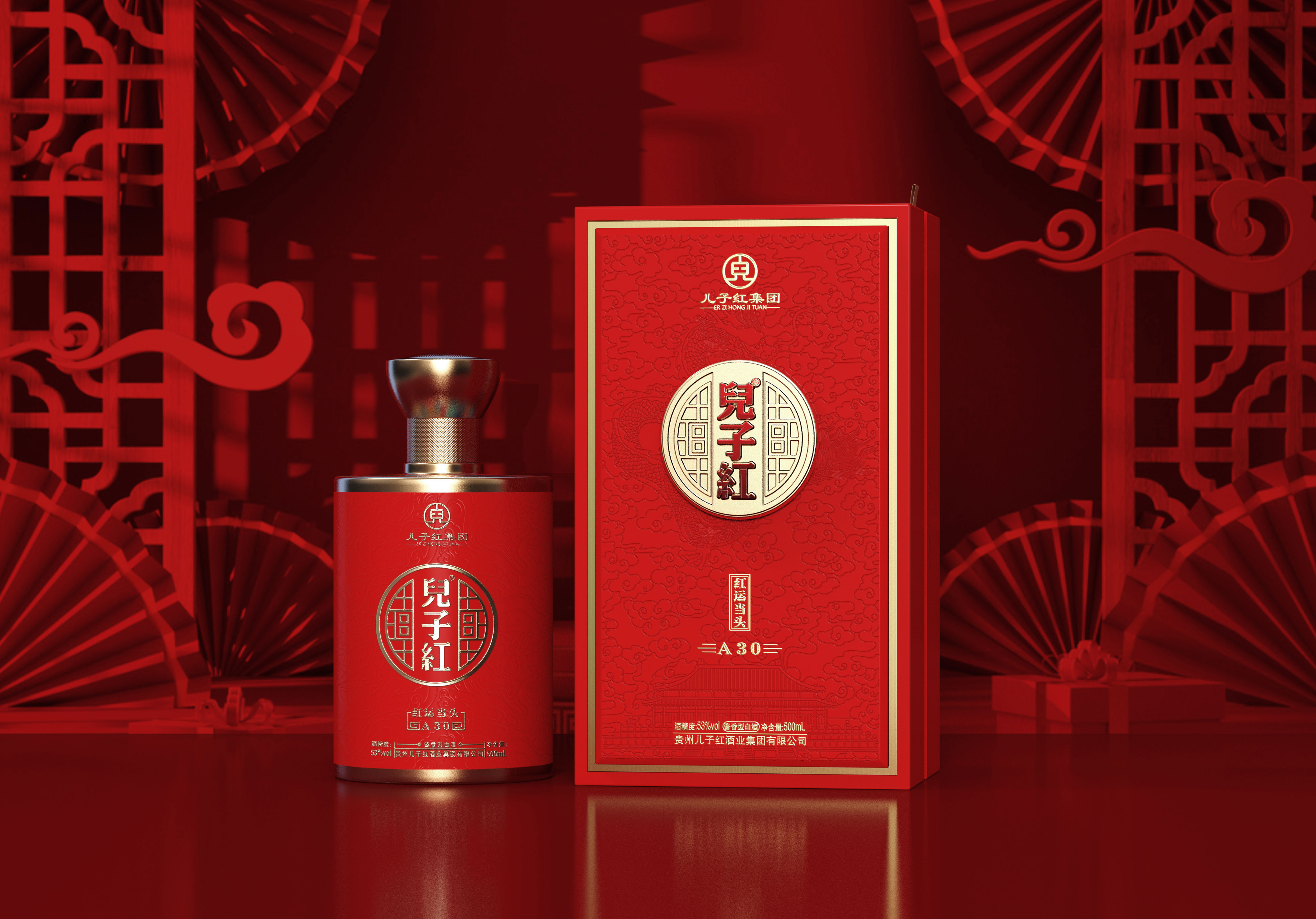儿子红-红运当头