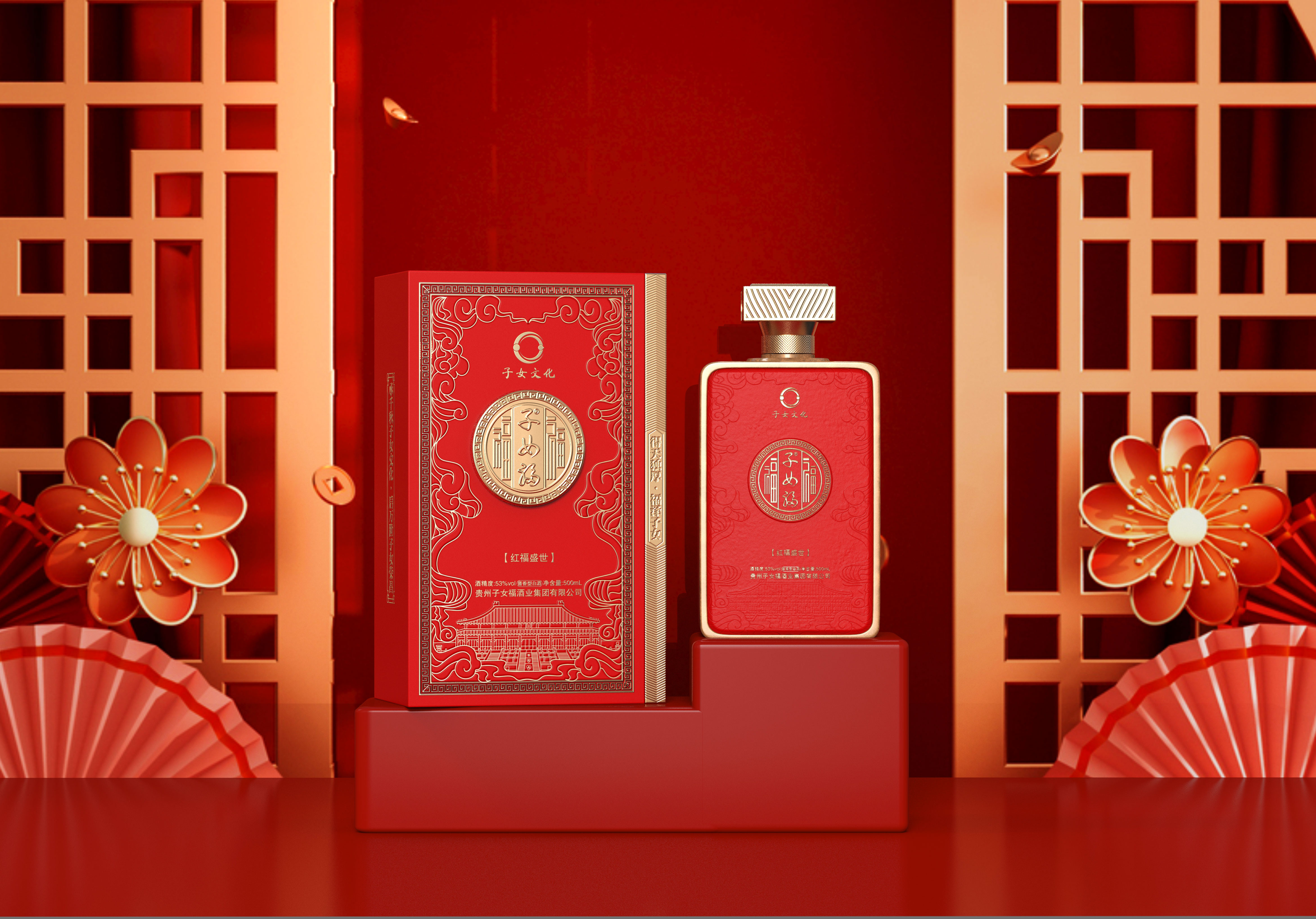 子女福-红福盛世