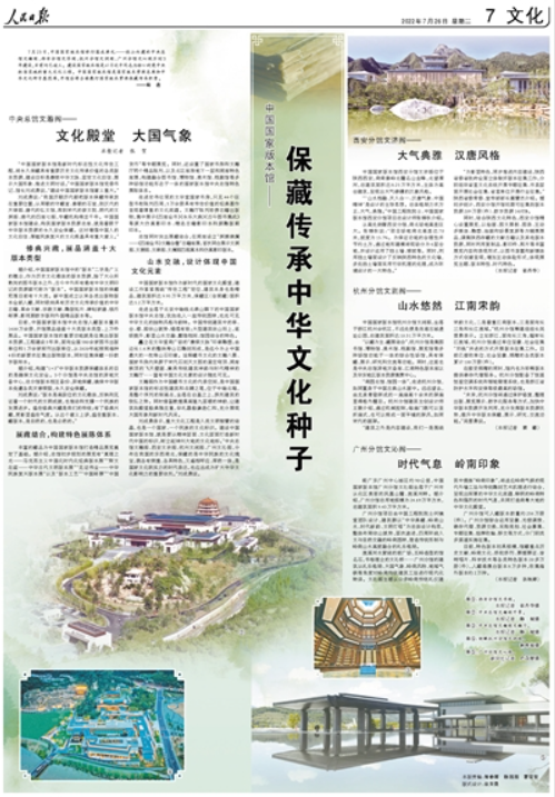 文化种子2.png