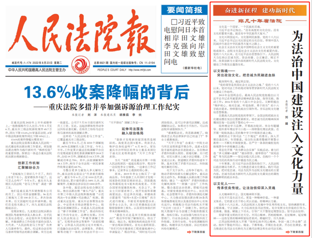 8.25为法治图片1.png